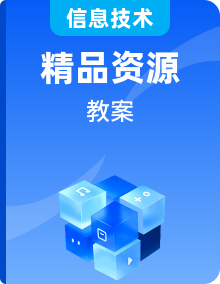 連接數字家庭系統網絡教案設計